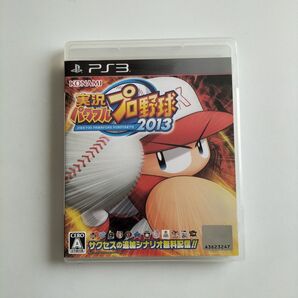 ☆超美品☆PS3ソフト『実況パワフルプロ野球2013』 ※パワプロ PlayStation3 プレステ3 ベースボール