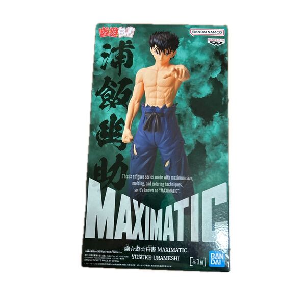 幽遊白書 浦飯幽助 MAXIMATIC フィギュア