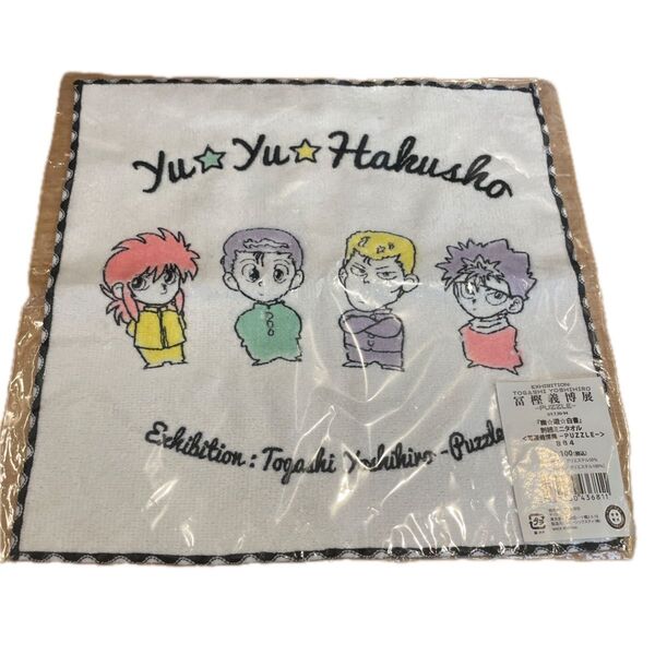 冨樫義博展 幽☆遊☆白書 ミニタオル ハンカチ 飛影 蔵馬 幽助 桑原