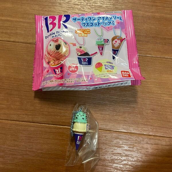 31アイスクリーム マスコット付グミ 31アイス ミニチュアマスコットチャーム チョコレートミント&バニラ