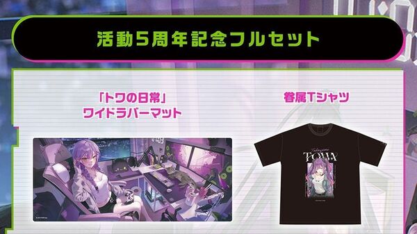 新品 常闇トワ 活動5周年記念 ラバーマット Tシャツ
