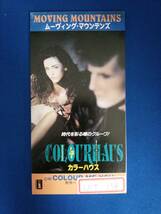 8cmCD シングルCD　カラーハウス／COLOURHAUS ①ムーヴィングマウンテンズ　②カラーミーユー_画像1