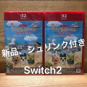 Nintendo Switch 2 Edition たまごっちのプチプチおみせっち おまちどうさま!2個セット