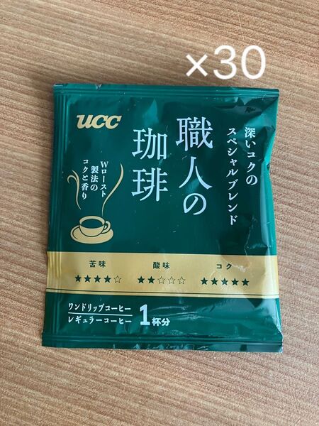 【新品未開封】UCC 上島コーヒーワンドリップコーヒー職人の珈琲 深いコクのスペシャルブレンド 30袋