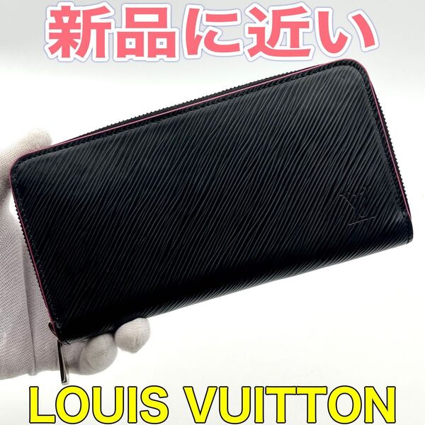 ☆新型☆ルイヴィトン LOUIS VUITTON エピ ジッピーウォレット ラウンドファスナー ピンク 長財布 本物 正規品