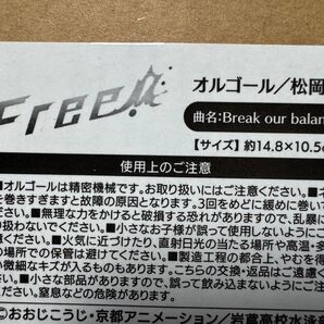 希少品 受注 未開封新品 Free! オルゴール 松岡凛キャラソン