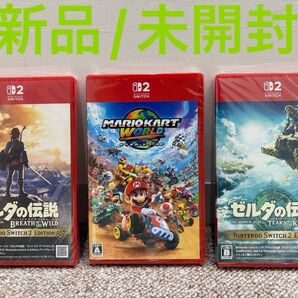 【新品未開封 】Nintendo Switch2 マリオカートワールド ゼルダの伝説 3点セット