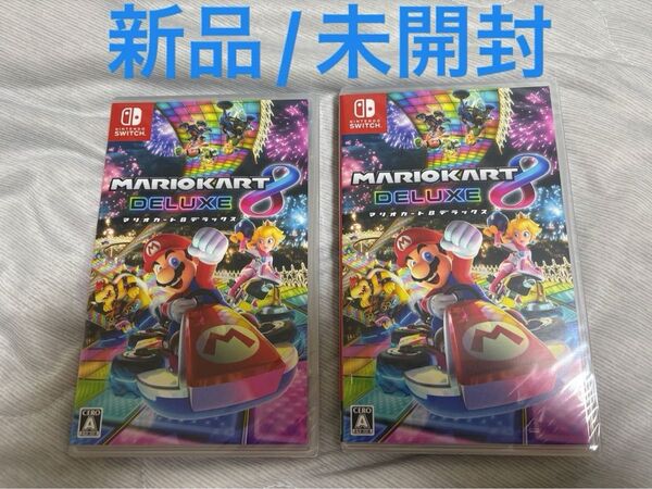 【Switch】 マリオカート8 デラックス 2本セット
