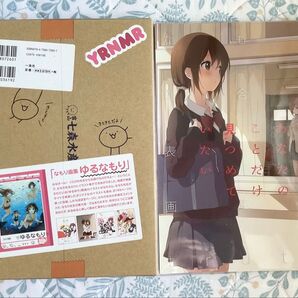「ゆるなもり : なもり画集」「なもり百合姫表紙画集truth」 2冊セット