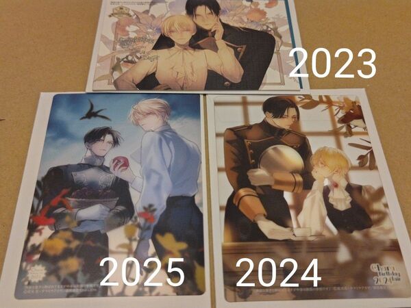 Chara キャラ バースデーフェア 2025 2024 2023 無能な王子 クリアイラストカード 夜光花 サマミヤアカザ
