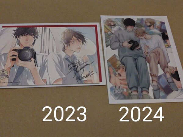 Chara キャラ バースデーフェア 2024 2023 美しい彼 クリアイラストカード 凪良ゆう 北野仁