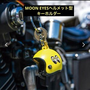 MOON EYES ムーンアイズ ヘルメット キーリング キーホルダー バイカー ホットロッド世田谷ベース アメ車 バイク