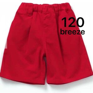 breeze ワイドハーフパンツ 120 「B NEW JACK」 ハーフパンツ ジュニア キッズ ブリーゼ 赤 レッド