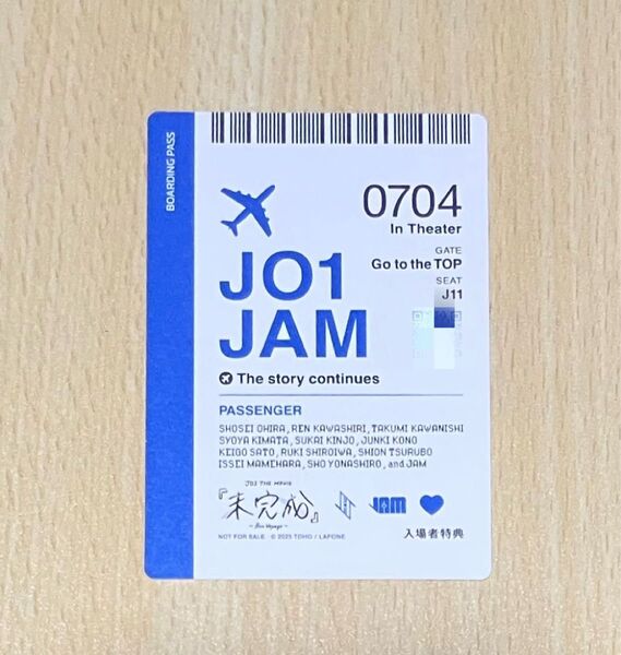 JO1 THE MOVIE 未完成 入場特典