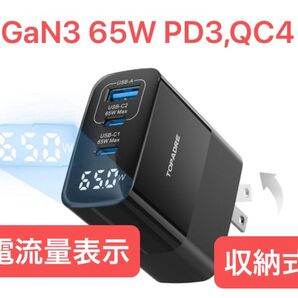 新品 電流表示 PD3, QC4 65W 急速充電器 GaN3 3ポート USB-C×2 + USB-A TOPADRE
