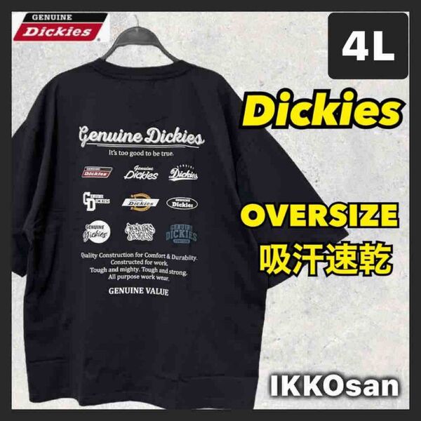大きいサイズ メンズ 4L Dickies 速乾 Tシャツ ジェニュインディッキーズ オーバーサイズ 刺繍 バックプリント 3XL