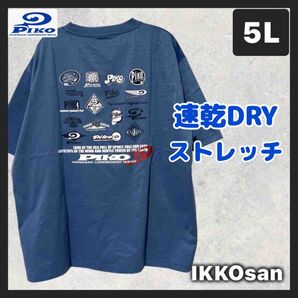 大きいサイズ メンズ 5L 速乾 Tシャツ 4XL ピコ サーフTシャツ 90s Y2K 平成レトロ カジュアル バックプリント