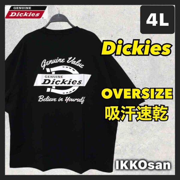 大きいサイズ メンズ 4L Dickies ジェニュイン ディッキーズ 速乾 半袖Tシャツ 刺繍ロゴ バックプリント 3XL