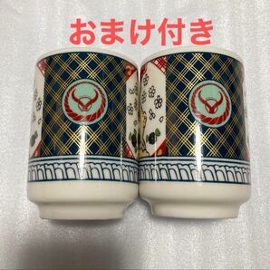 吉野家 非売品 湯呑み 2点セット おまけ付き ノベルティ 未使用