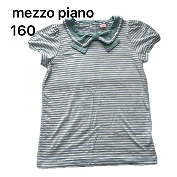 メゾピアノ mezzo piano水色ボーダー リボン付きTシャツ 半袖 160 女の子 カットソー