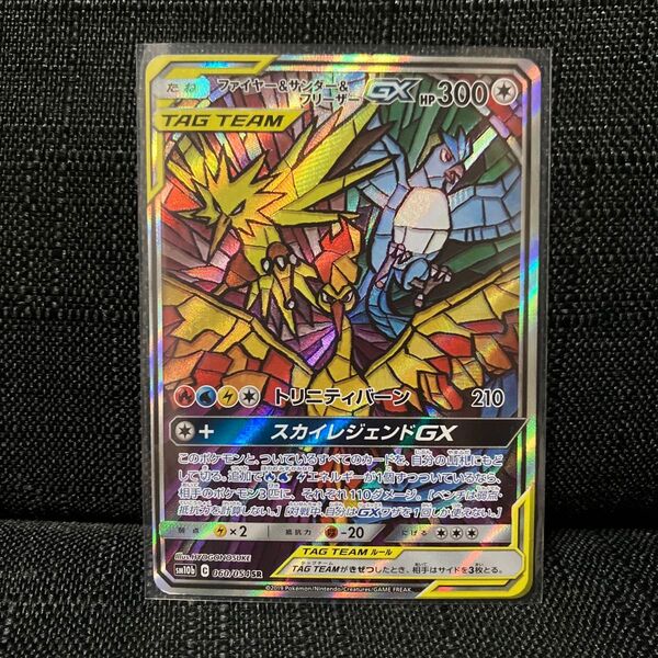 ファイヤー&サンダー&フリーザー 傷あり特価 GX 三鳥 タッグチーム ポケモンカード ポケカ