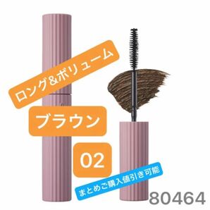 ファシオ まつパ級 フィルム マスカラ 02 (6g) fasio (ファシオ) (ブラウン お湯で落ちる ロング ボリューム)