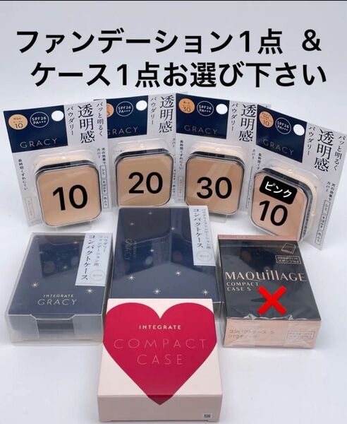インテグレート グレイシィ ホワイトパクトEX オークル10 レフィル 11g ケース付き