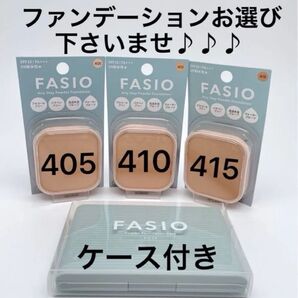 ファシオ エアリーステイ パウダーファンデーション レフィル1点とケース付き