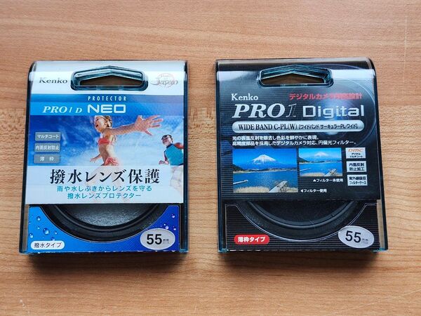 Kenko PRO1D NEOとPRO1Digital 55mm 保護フィルターと PLフィルターセット