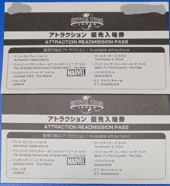 USJ ジュラシックパーク ジョーズ エクスプレスパス ユニバ 優先入場 正規品本物!2枚セット