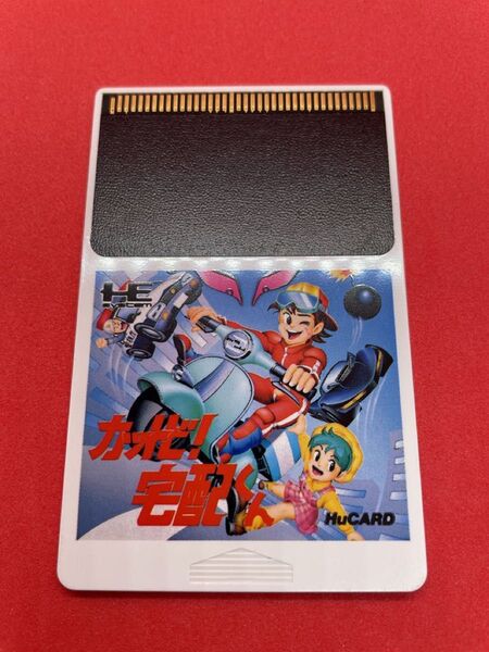 PCエンジン Huカード カットビ! 宅配くん