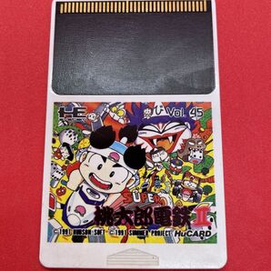 PCエンジン Huカード 桃太郎電鉄Ⅱ