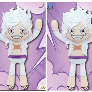 ワンピース ルフィ ぬいぐるみ2体セット