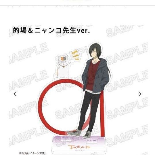夏目友人帳 マルイ 的場静司 ニャンコ先生 アクリルスタンド