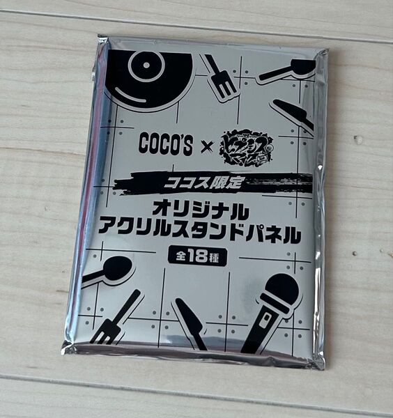 COCO'S×ヒプノシスマイク 有栖川帝統アクリルスタンドパネル ココス限定 未使用