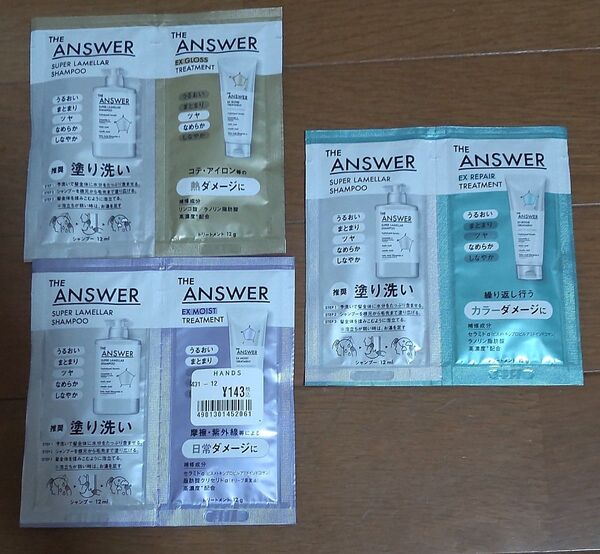 新品未使用★THE ANSWER全タイプお試し3セット花王シャンプートリートメント