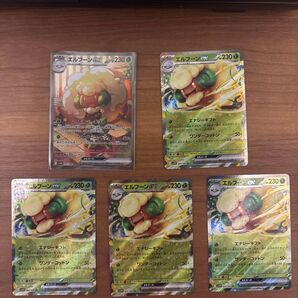 ほ ポケモンカード ポケモンカードゲーム エルフーンex SAR1枚 エルフーンexRR4枚 合計5枚セット
