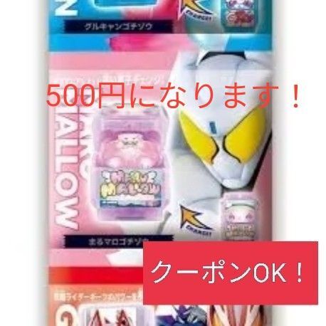 DXライダーゴチゾウセット02 仮面ライダーガヴ ゴチゾウ 新品 まるマロゴチゾウ 単品 DXライダーゴチゾウセット02