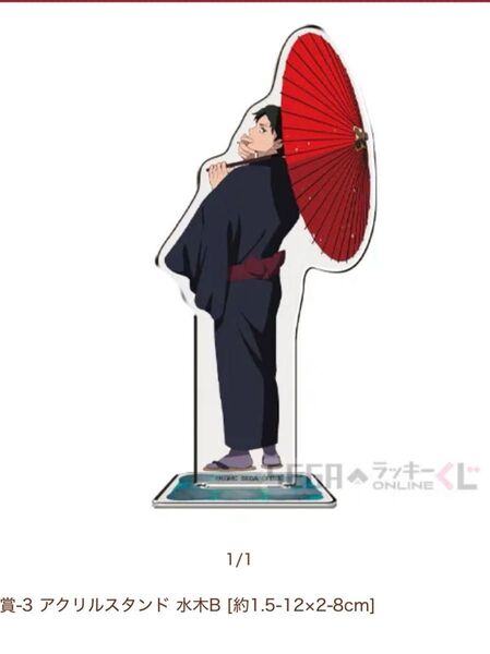 セガラッキーくじ 鬼太郎誕生ゲゲゲの謎 E賞 アクリルスタンド 水木