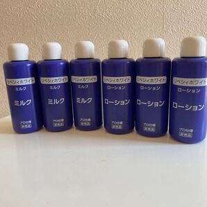 リベシィホワイトローション&ミルクセット