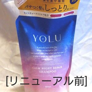 YOLU カームナイトリペア シャンプー 詰め替え 400mlX1袋