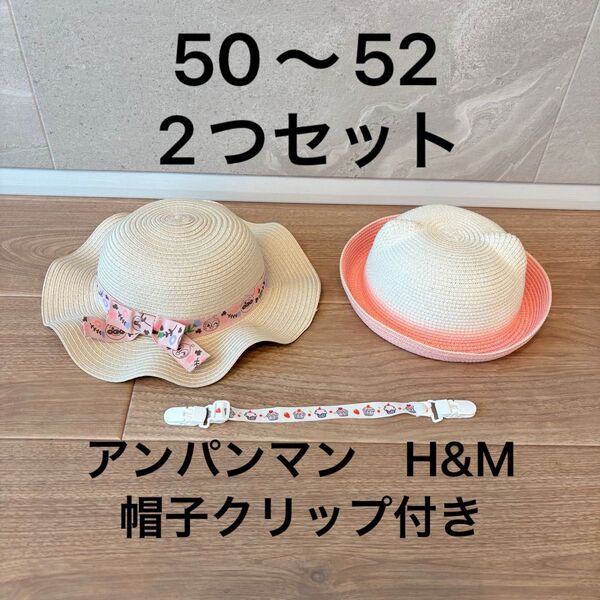 麦わら帽子 2つセット 女の子 アンパンマン H&M ねこ耳帽子 ピンク