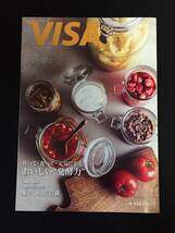 ■情報誌『VISA　2020年6月号』柳楽優弥4P／宝塚／2019～2020年上演の各組新人公演4P_画像1