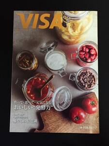 ■情報誌『VISA　2020年6月号』柳楽優弥4P／宝塚／2019～2020年上演の各組新人公演4P