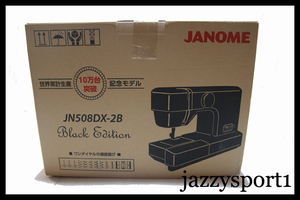 【即決】正規・新品◆ジャノメ ミシン◆電動ミシン◆JN508DX-2B◆ブラックエディション◆