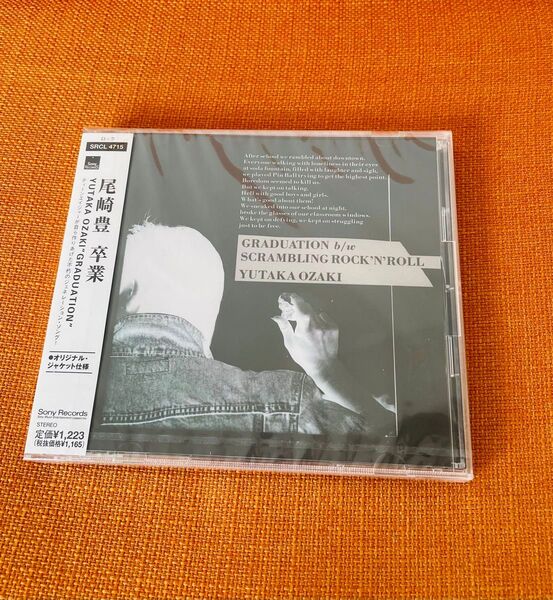 新品・未開封 尾崎豊 CD 当時物 SONY 1985年 卒業