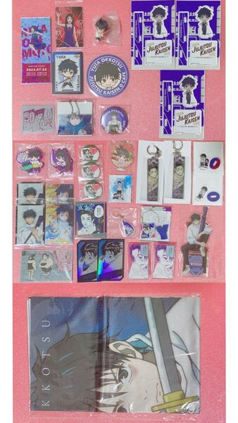 呪術廻戦 呪術廻戦展 劇場版呪術廻戦0 乙骨憂太 祈本里香 まとめ売り 35点