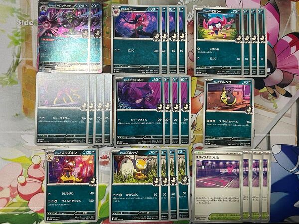 ポケモンカード マリィのオーロンゲex デッキ パーツ まとめ売り
