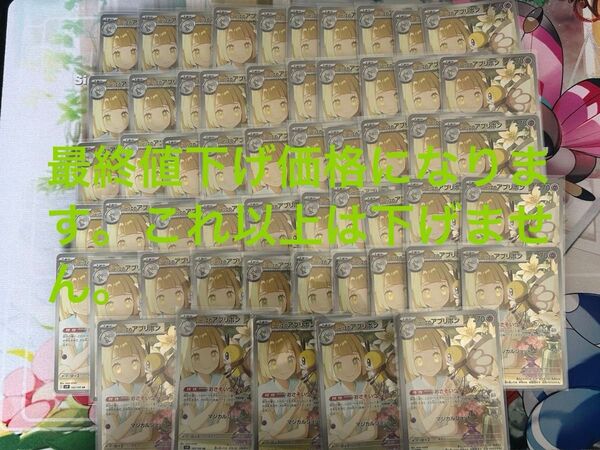 ポケモンカード リーリエのアブリボン ar まとめ売り 引退品
