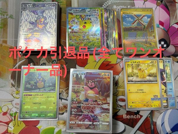 ポケモンカードゲーム まとめ売り 引退品 ピカチュウex sar など